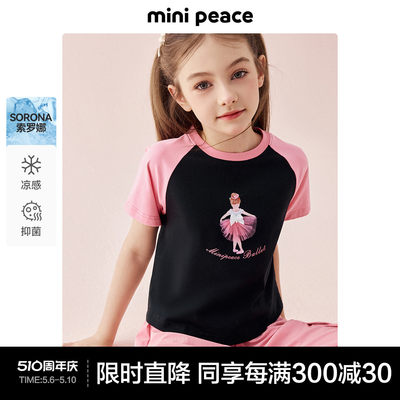 [凉感抑菌]minipeace太平鸟童装女童短袖T恤儿童夏装合身甜酷潮