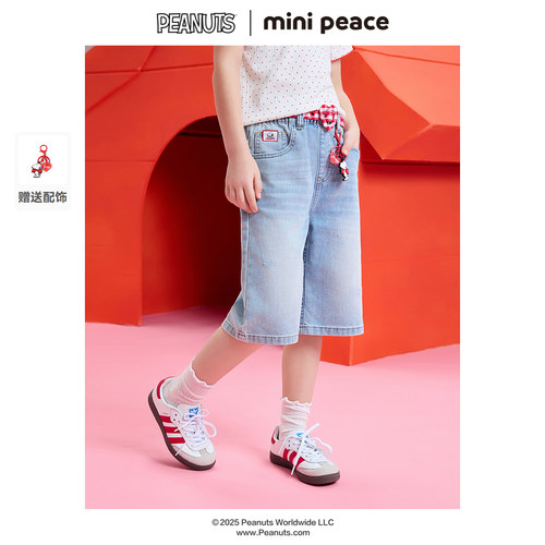 【专柜同款】MINIPEACE×史努比联名女童五分裤子夏季儿童中短裤