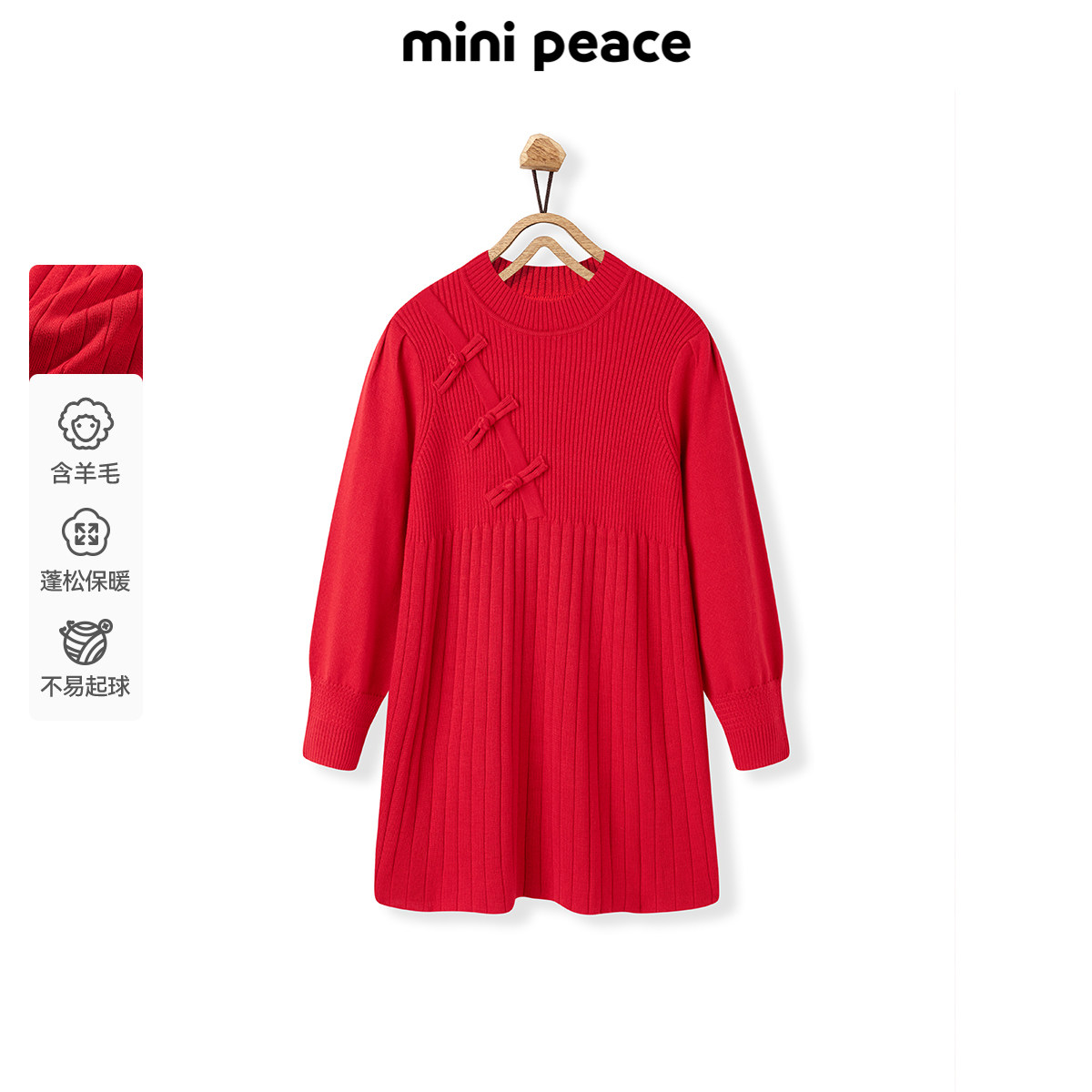 【时尚系列】MINIPEACE太平鸟童装女童连衣裙新年毛衣裙拜年服,童装/婴儿装/亲子装,连衣裙,淘宝优惠券,粉丝福利购,淘宝优惠卷