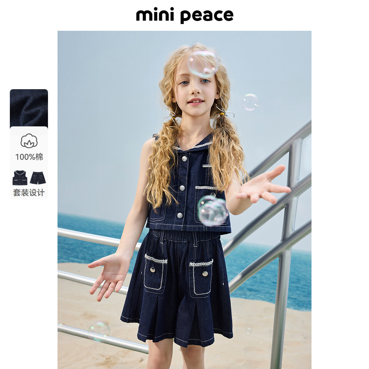 [专柜同款]MINIPEACE太平鸟童装女童套装夏海军风背心短裙两件套