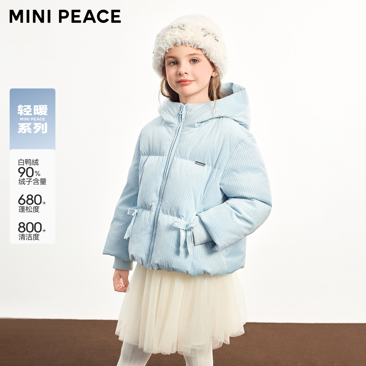 【轻暖系列】MINIPEACE太平鸟童装女童羽绒服面包服丝绒短款外套