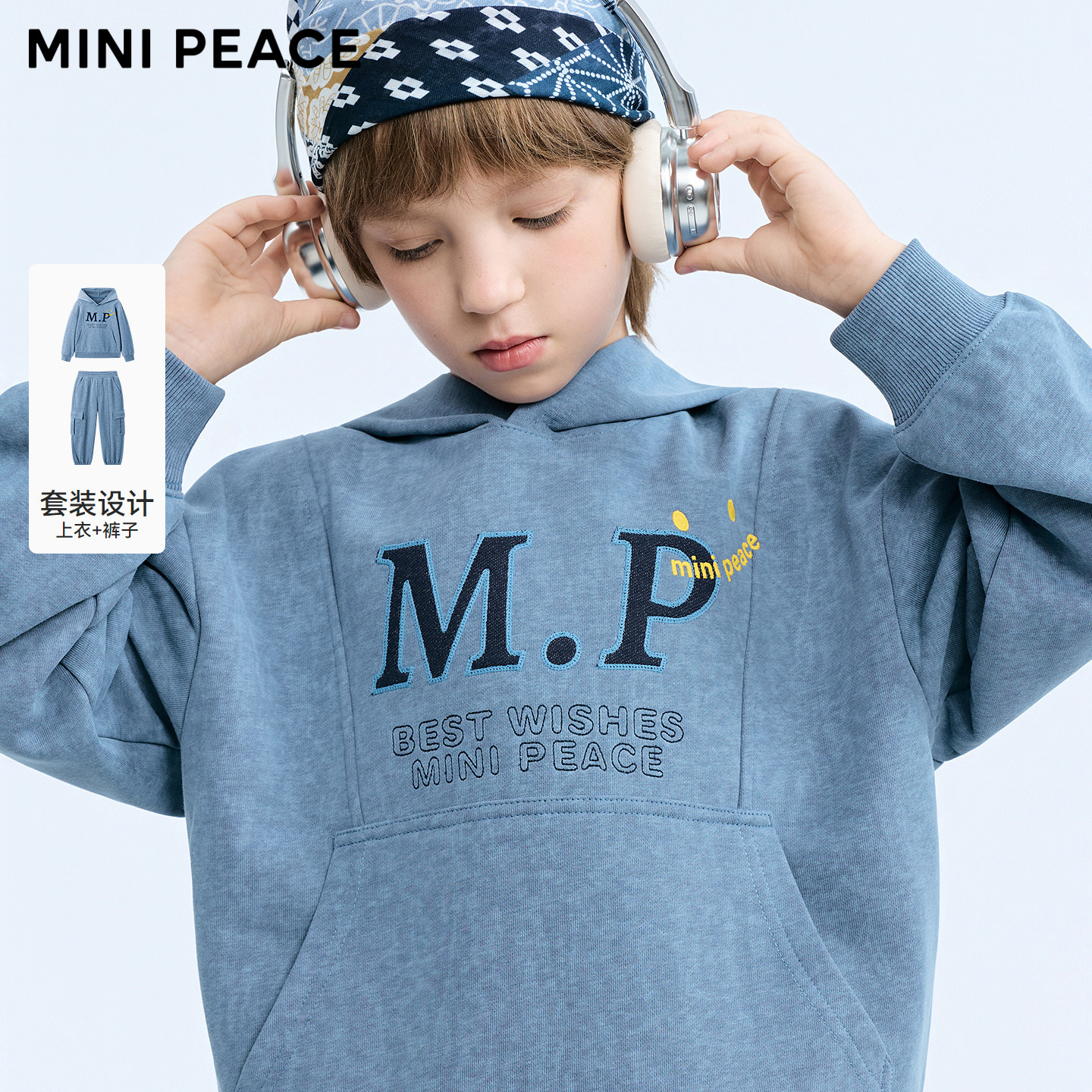 MINIPEACE太平鸟童装男童运动套装春季儿童连帽卫衣卫裤两件套