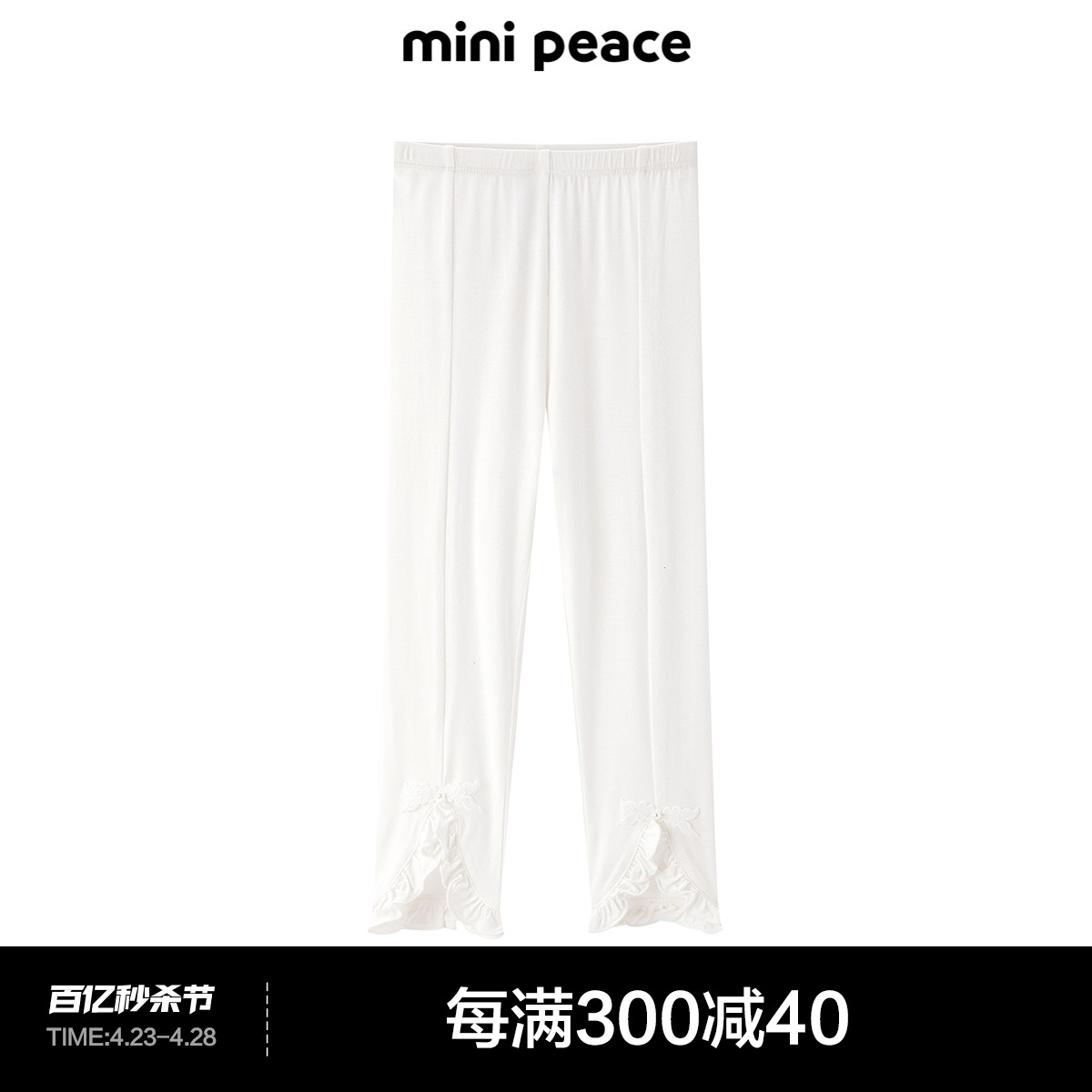 【专柜同款】minipeace太平鸟童装女童白色打底裤夏季薄款长裤