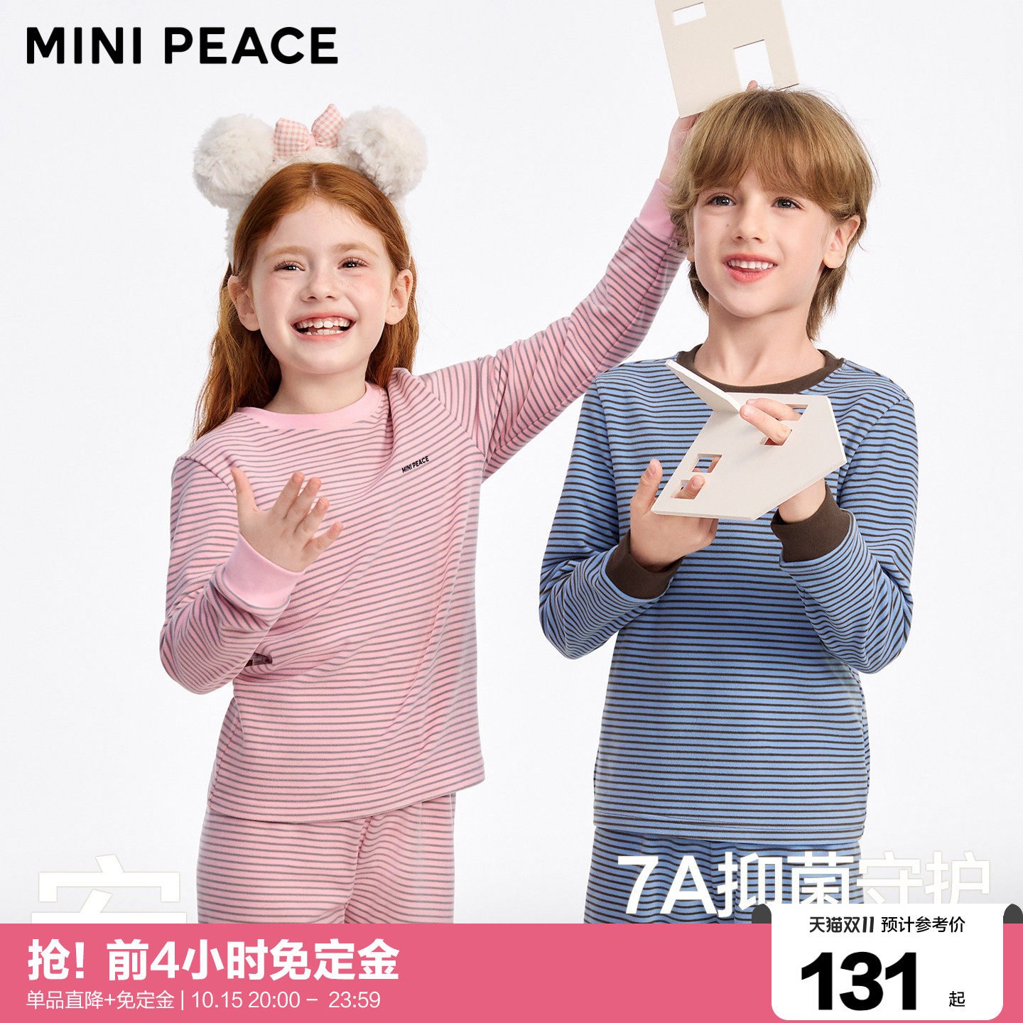 [预][7A抗菌 吸湿排汗]MINIPEACE太平鸟儿童内衣套装睡衣秋衣裤*