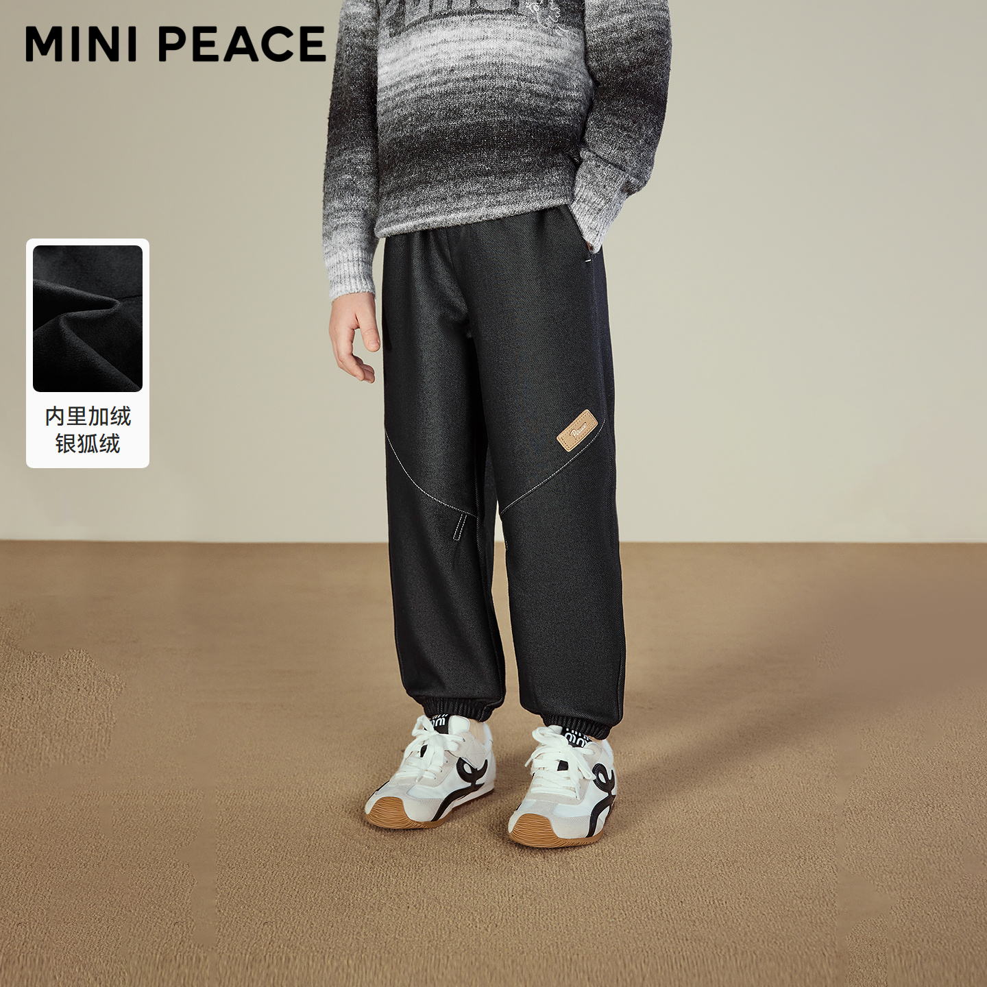 MINIPEACE太平鸟童装男童裤子冬季加绒儿童仿牛仔长裤明线