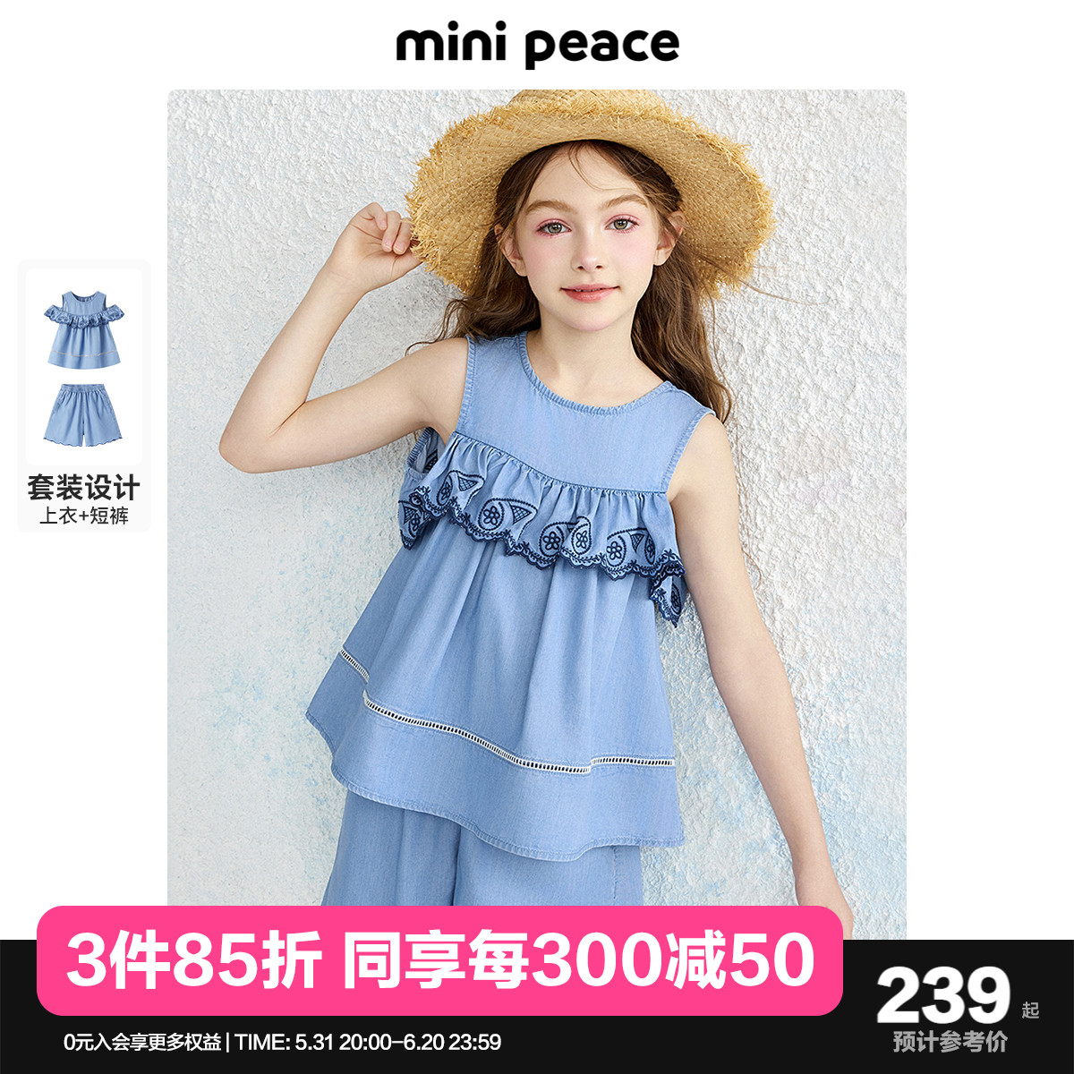 minipeace太平鸟童装女童夏装套装24新款牛仔背心短裤两件套洋气 童装/婴儿装/亲子装 套装 原图主图