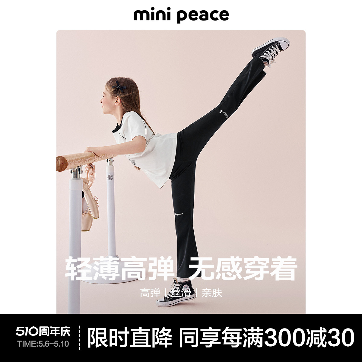 minipeace太平鸟童装女童瑜伽裤夏季薄款儿童打底裤弹力喇叭裤女