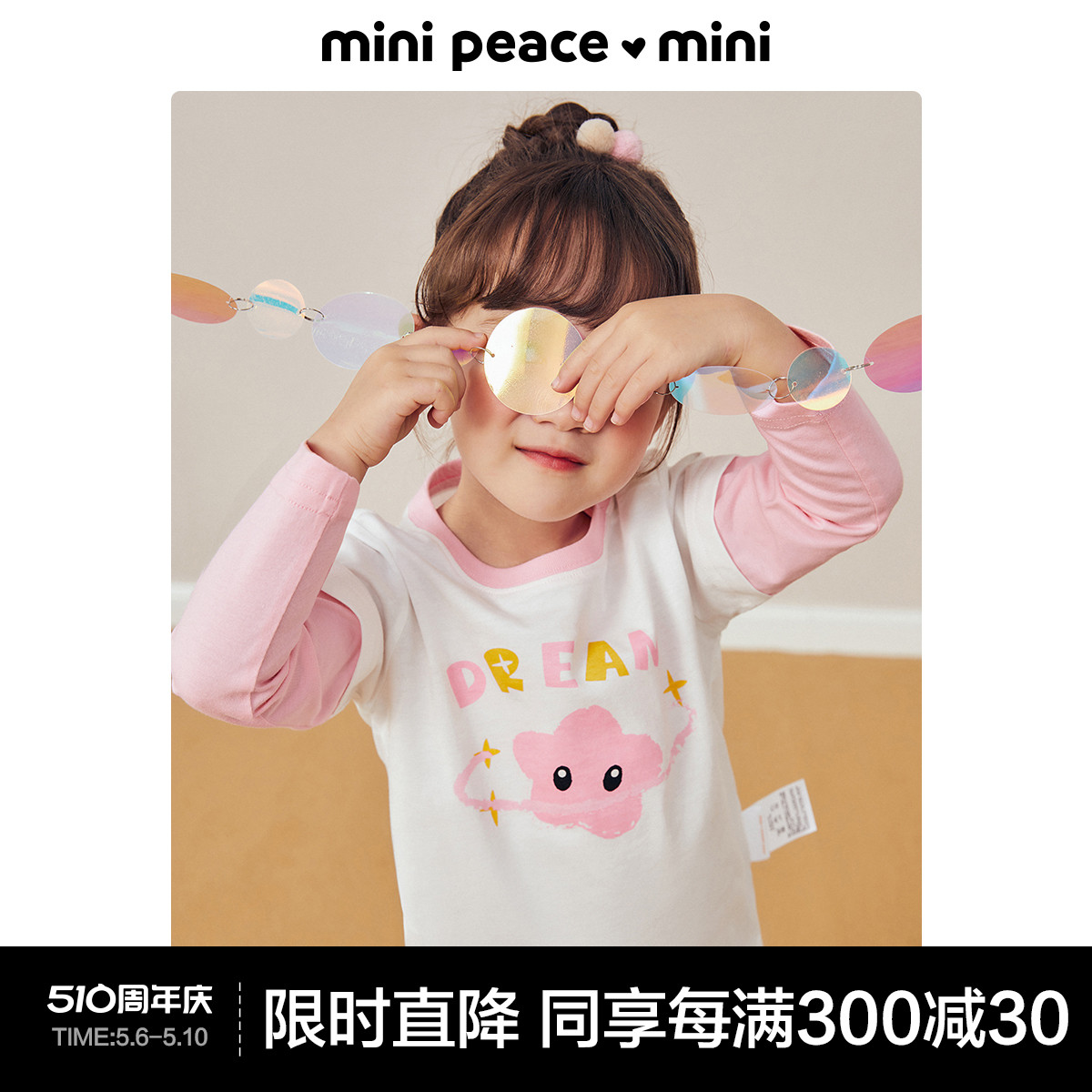 minipeace女宝秋季打底T恤