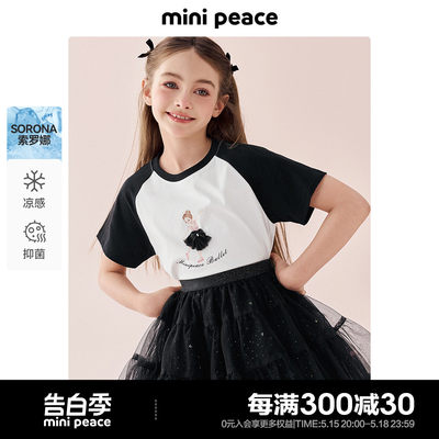 [凉感抑菌]minipeace太平鸟童装女童芭蕾短袖T恤儿童插肩袖夏装新