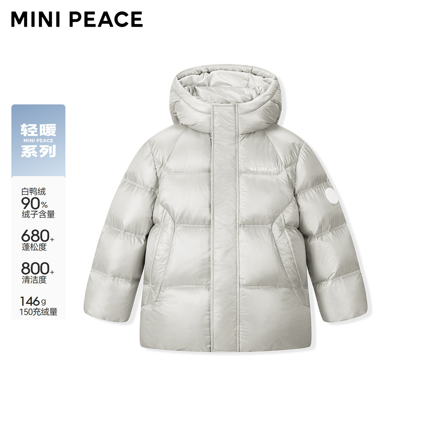 【专柜同款轻暖系列】MINIPEACE太平鸟童装男童亮面羽绒面包服冬