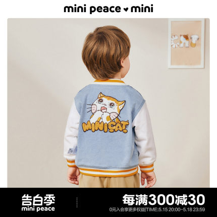 【专柜同款】minipeace太平鸟男宝牛仔夹克儿童外套秋装F3BCC3192