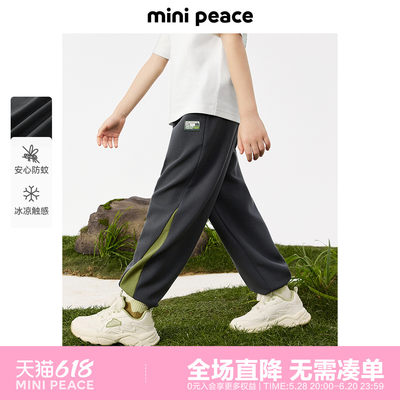 [凉感防蚊]MINIPEACE太平鸟童装男童运动裤夏季薄款儿童防蚊长裤