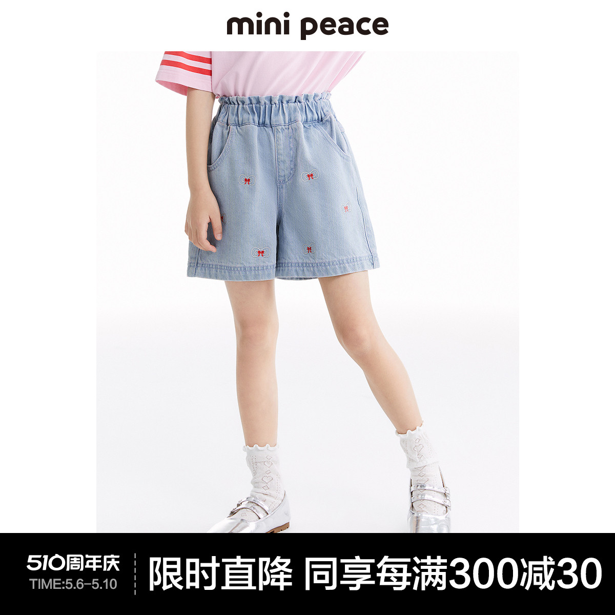 minipeace五分裤牛仔女童短裤