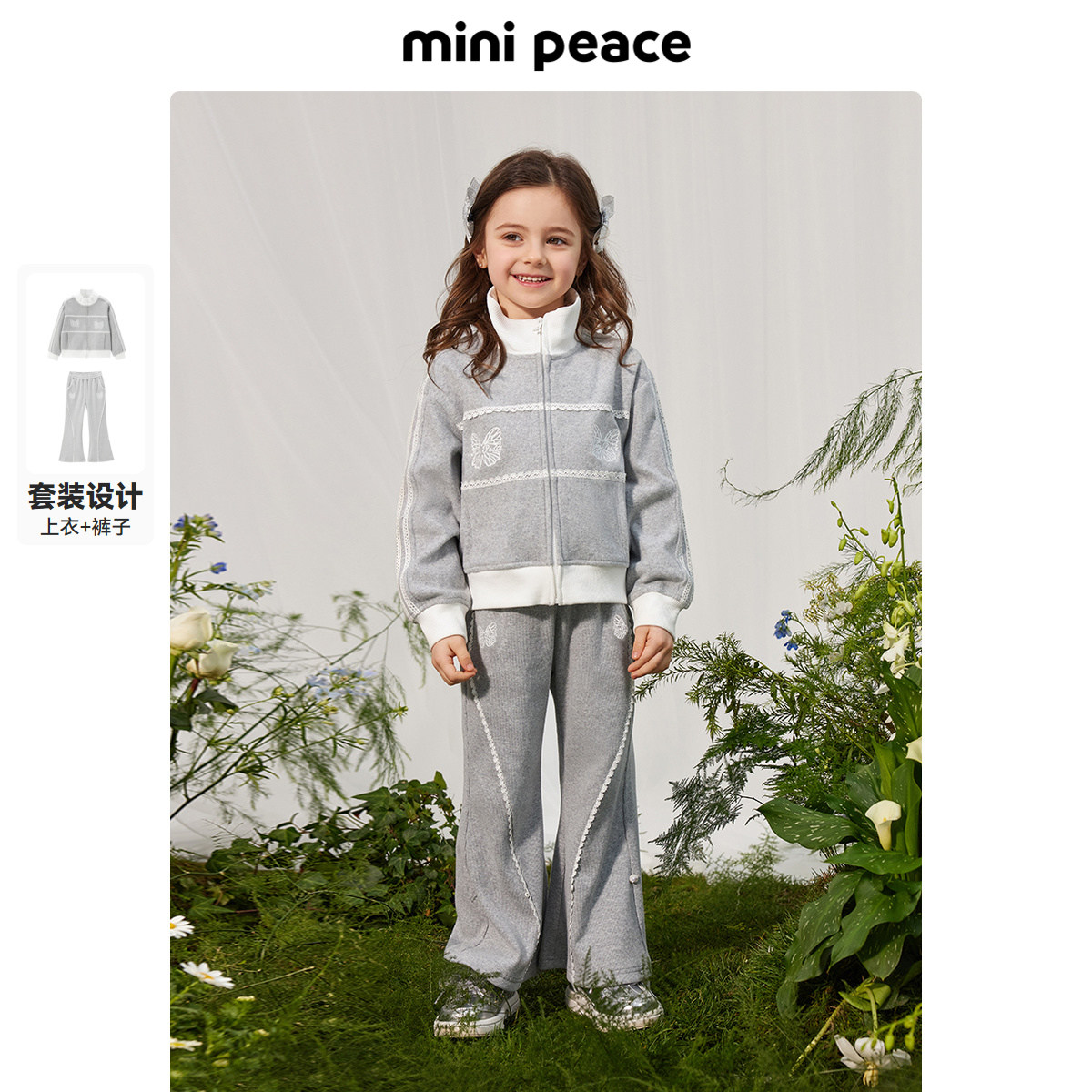 【专柜同款】MINIPEACE太平鸟童装女童套装立领上衣外套运动裤秋