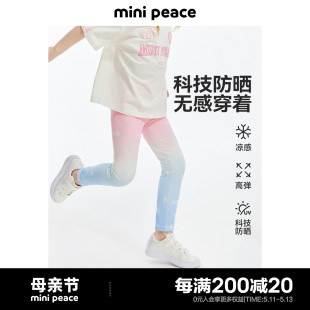 minipeace太平鸟童装 夏季 女童运动瑜伽裤 薄款 凉感透气儿童打底裤