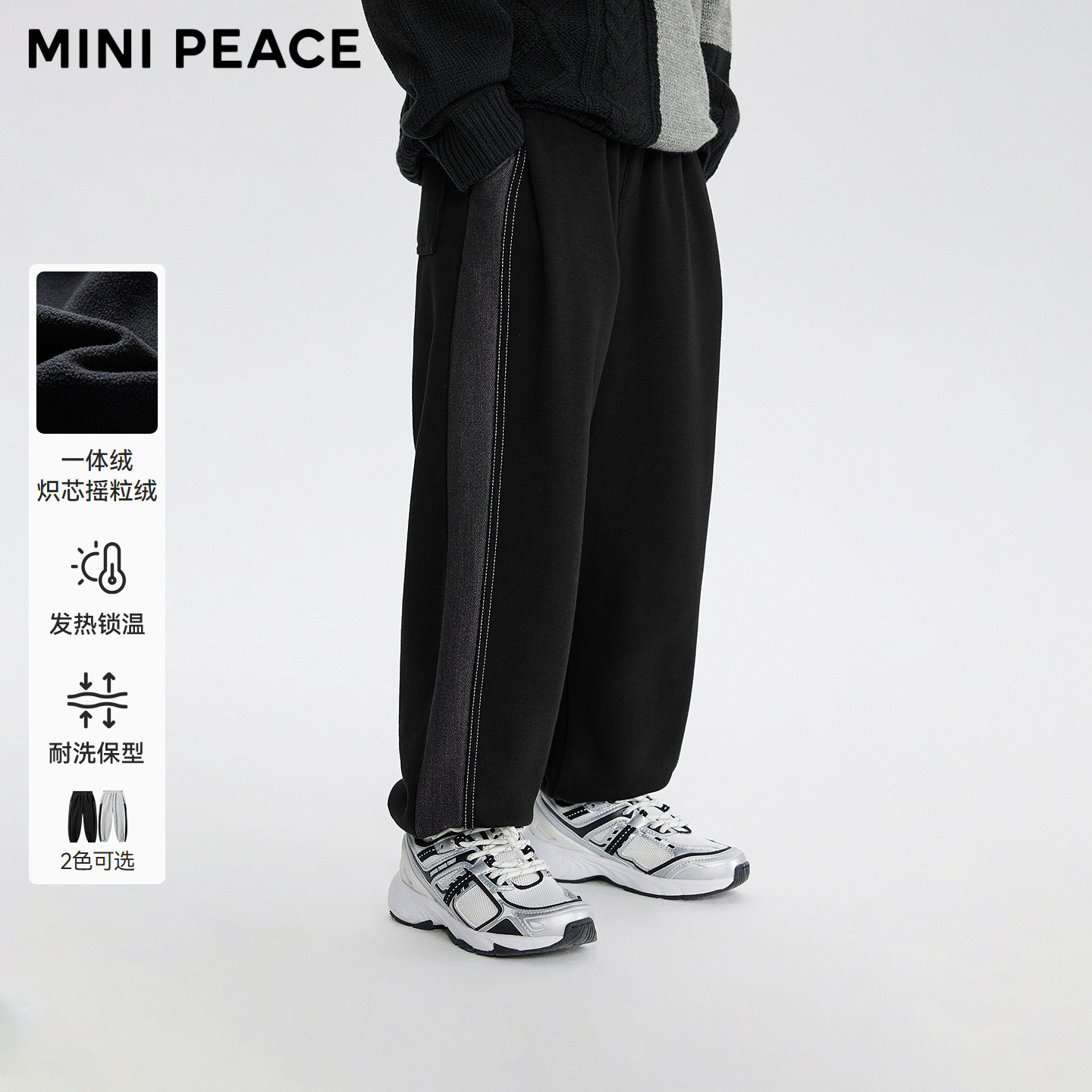 【炽芯热感】MINIPEACE太平鸟童装男童运动裤冬加绒一体绒卫裤