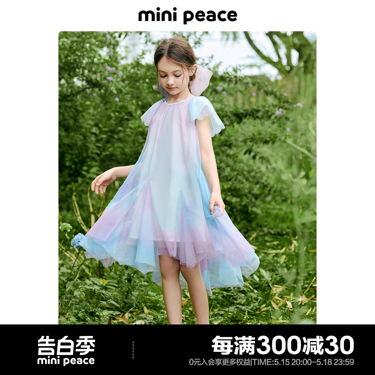 【公主系列】minipeace太平鸟童装女童连衣裙极光精灵超仙公主裙