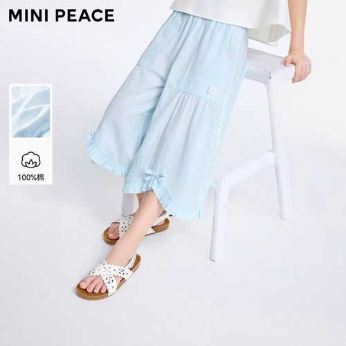 MINIPEACE太平鸟童装女童裙裤夏季新款儿童七分裤宽松女孩裤子