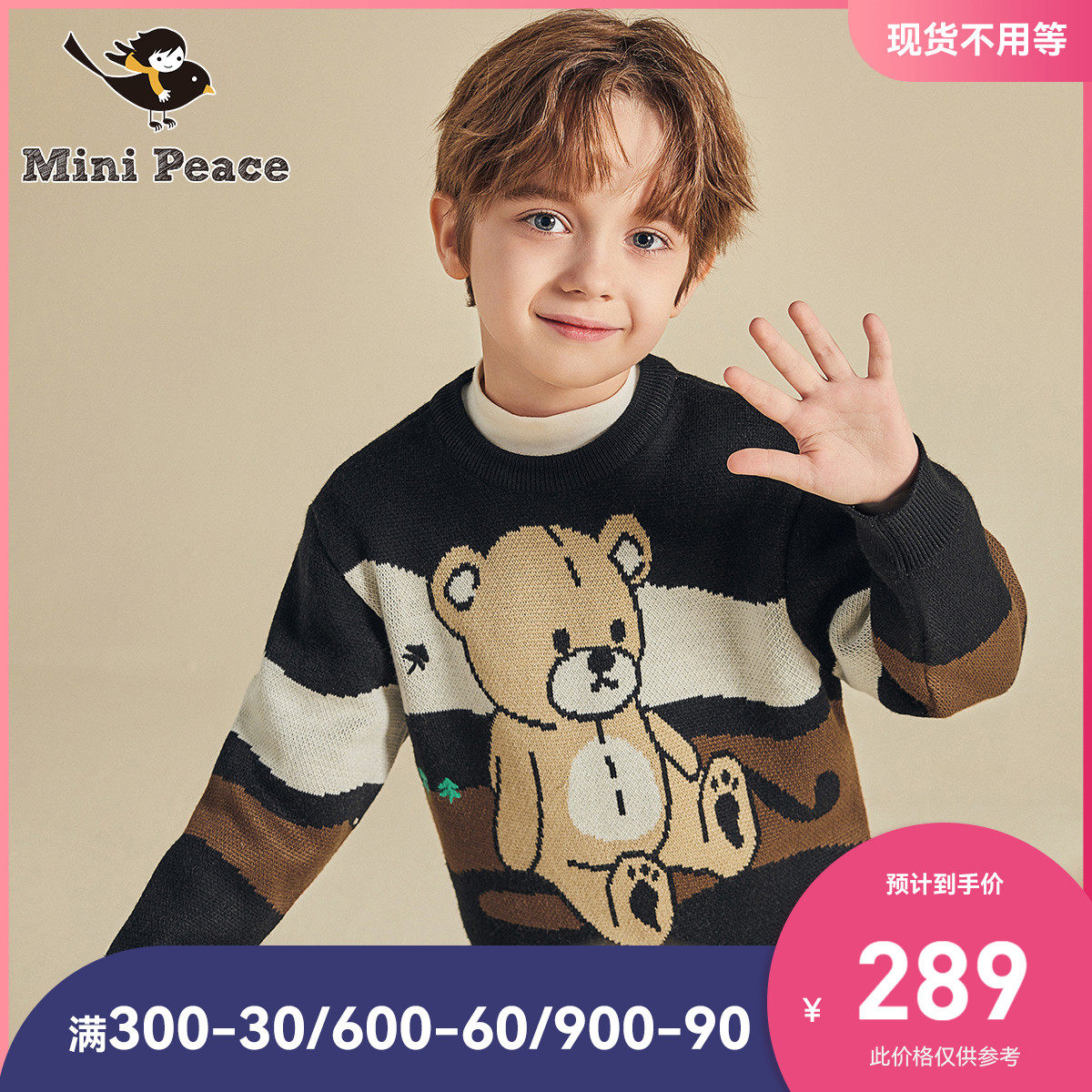 minipeace太平鸟童装男童毛衣21秋冬学院熊圆领针织内搭含羊毛衫