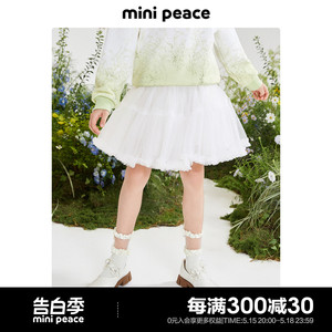 minipeace太平鸟童装短裙秋冬蓬蓬裙2023春季新款纱裙女童半身裙