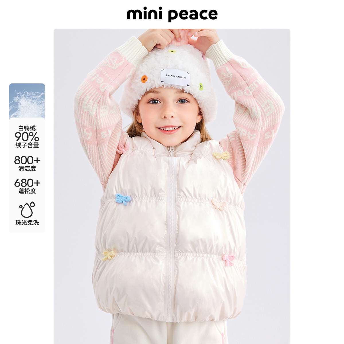 MINIPEACE太平鸟童装女童羽绒马