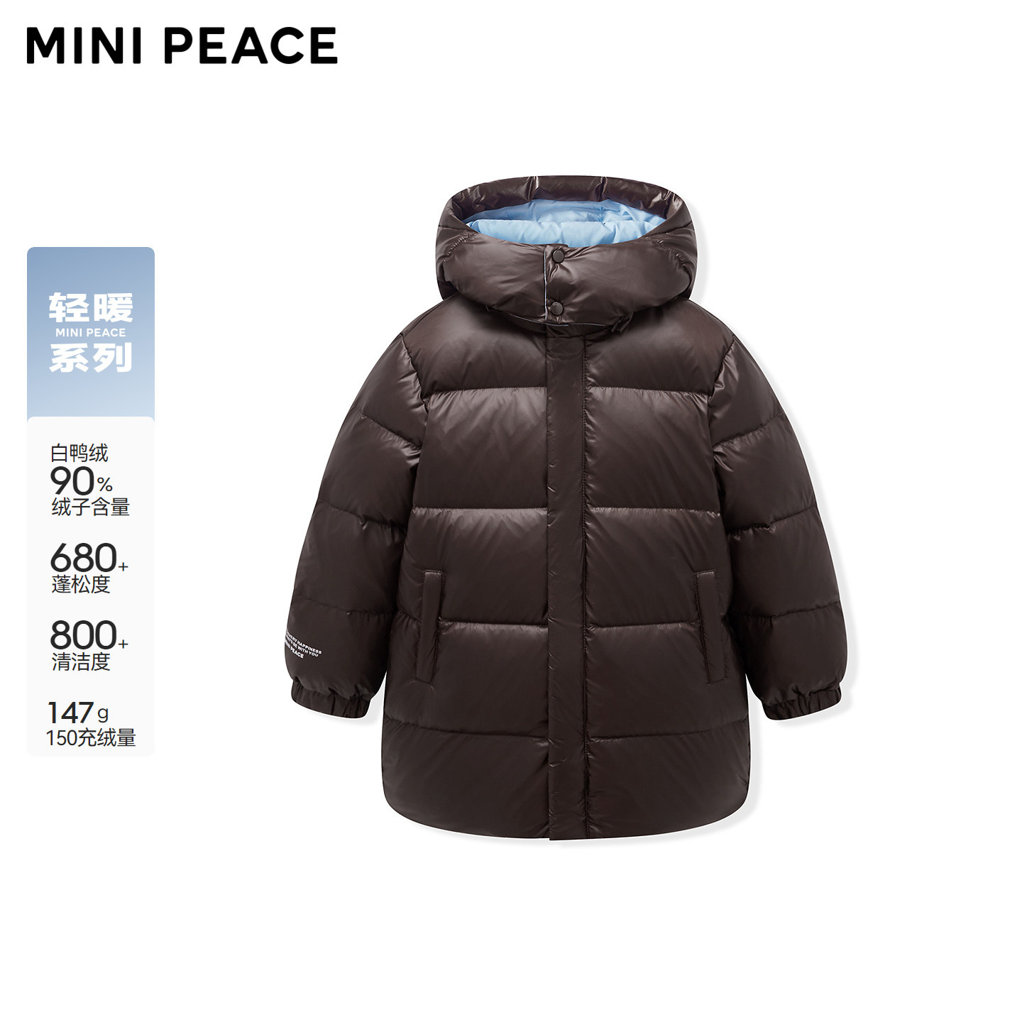 【专柜同款轻暖系列】MINIPEACE太平鸟童装男童羽绒服轻量冬外套
