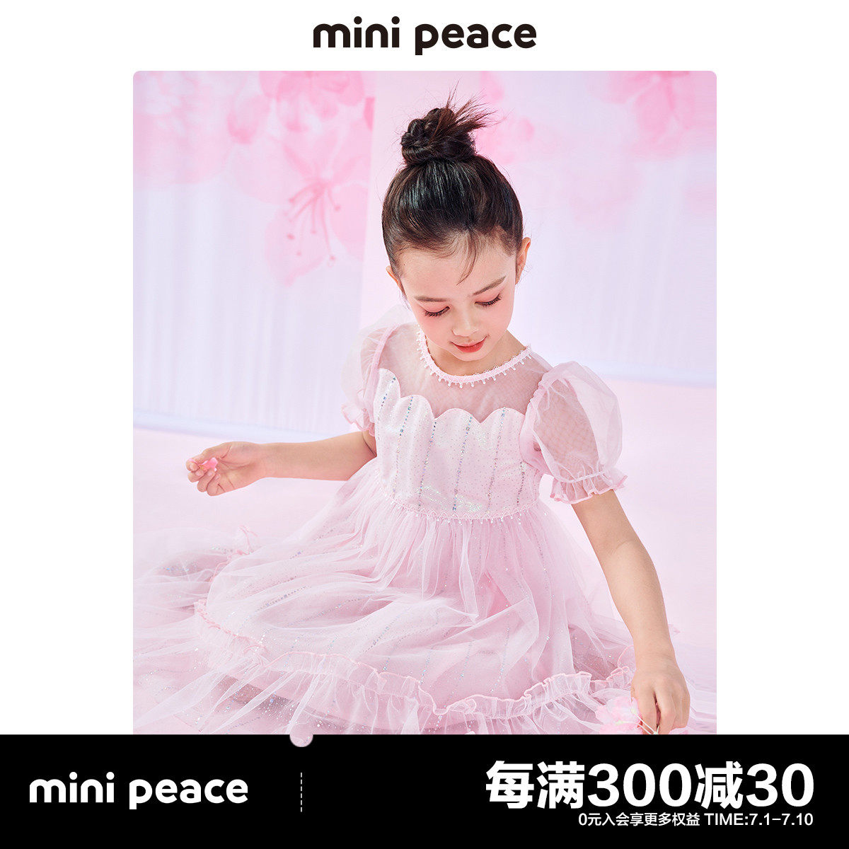 【时尚系列】minipeace太平鸟童装儿童公主裙子夏装女童连衣裙