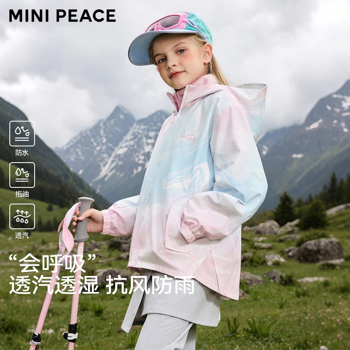 [科技三防]MINIPEACE太平鸟童装女童炫彩风衣儿童户外外套夹克新