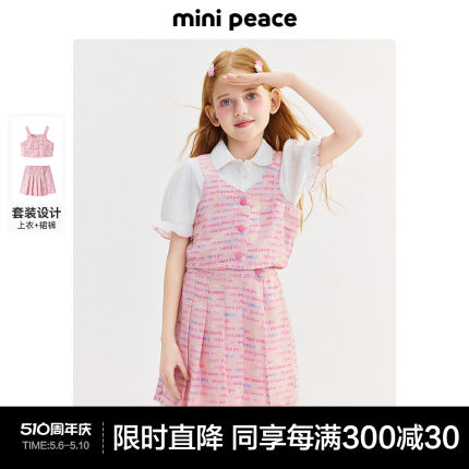 minipeace太平鸟童装女童套装2024夏季甜酷牛仔吊带背心短裙套装