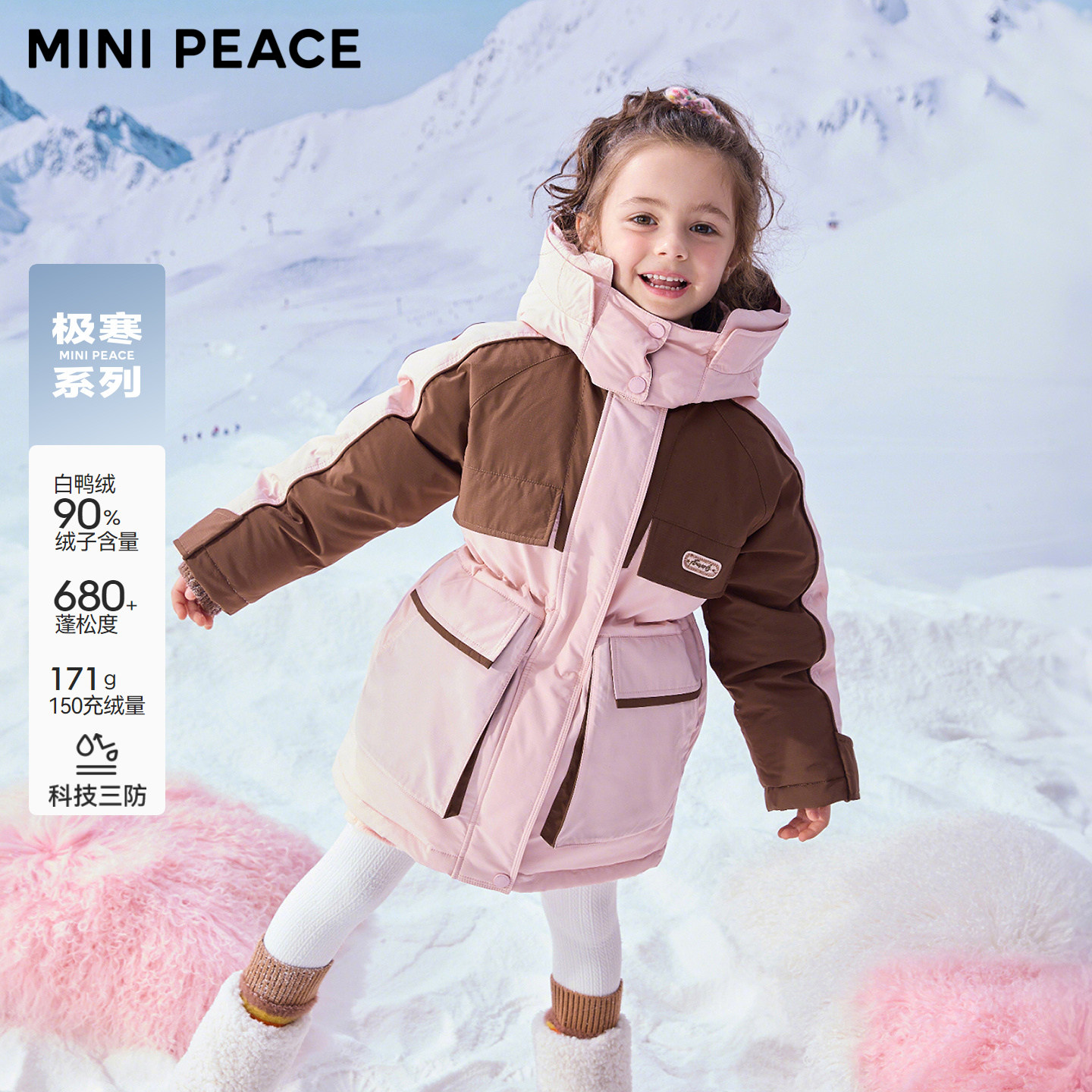 【专柜同款极寒系列】太平鸟童装女童羽绒服冬季工装三防加厚外套