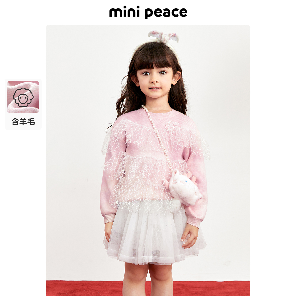 MINIPEACE太平鸟童装女童粉色网纱毛衣针织衫春装新新款
