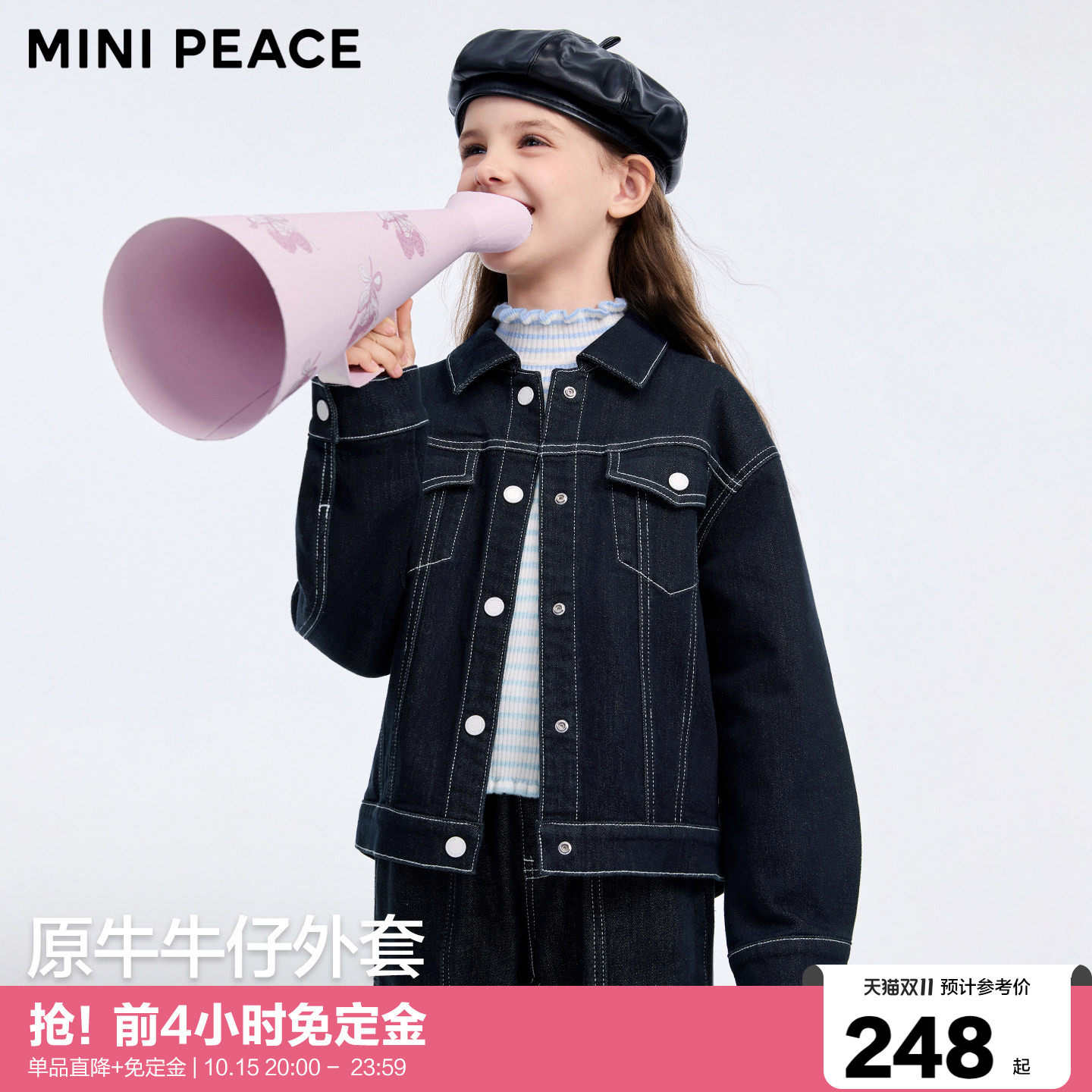 [预]MINIPEACE太平鸟女童牛仔夹克原牛甜酷儿童外套秋冬装上衣新*