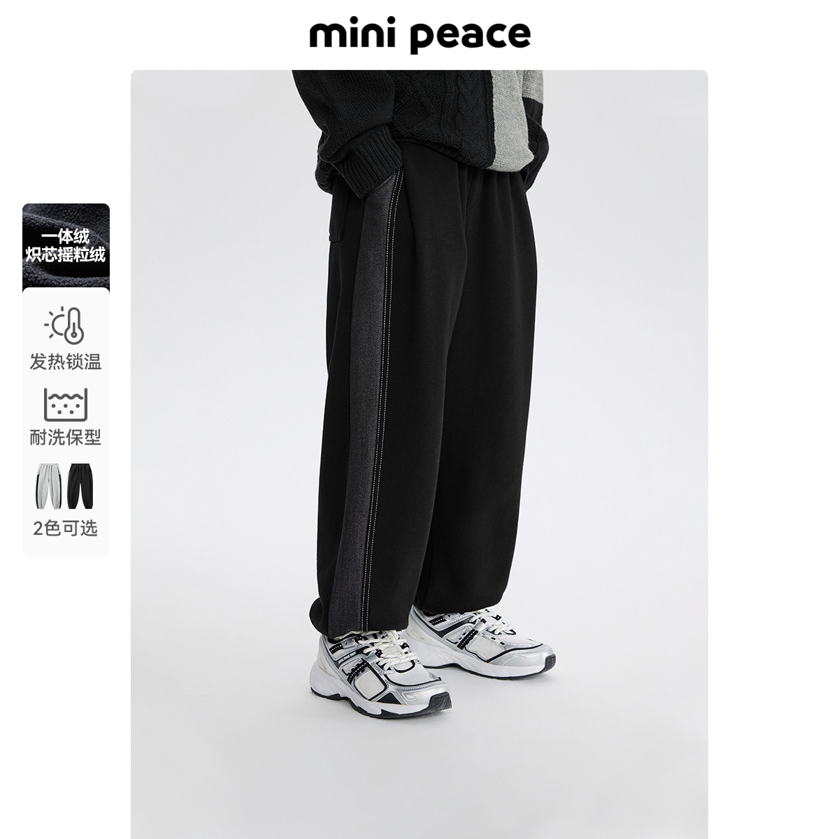 【炽芯热感】MINIPEACE太平鸟童装男童运动裤冬加绒一体绒卫裤
