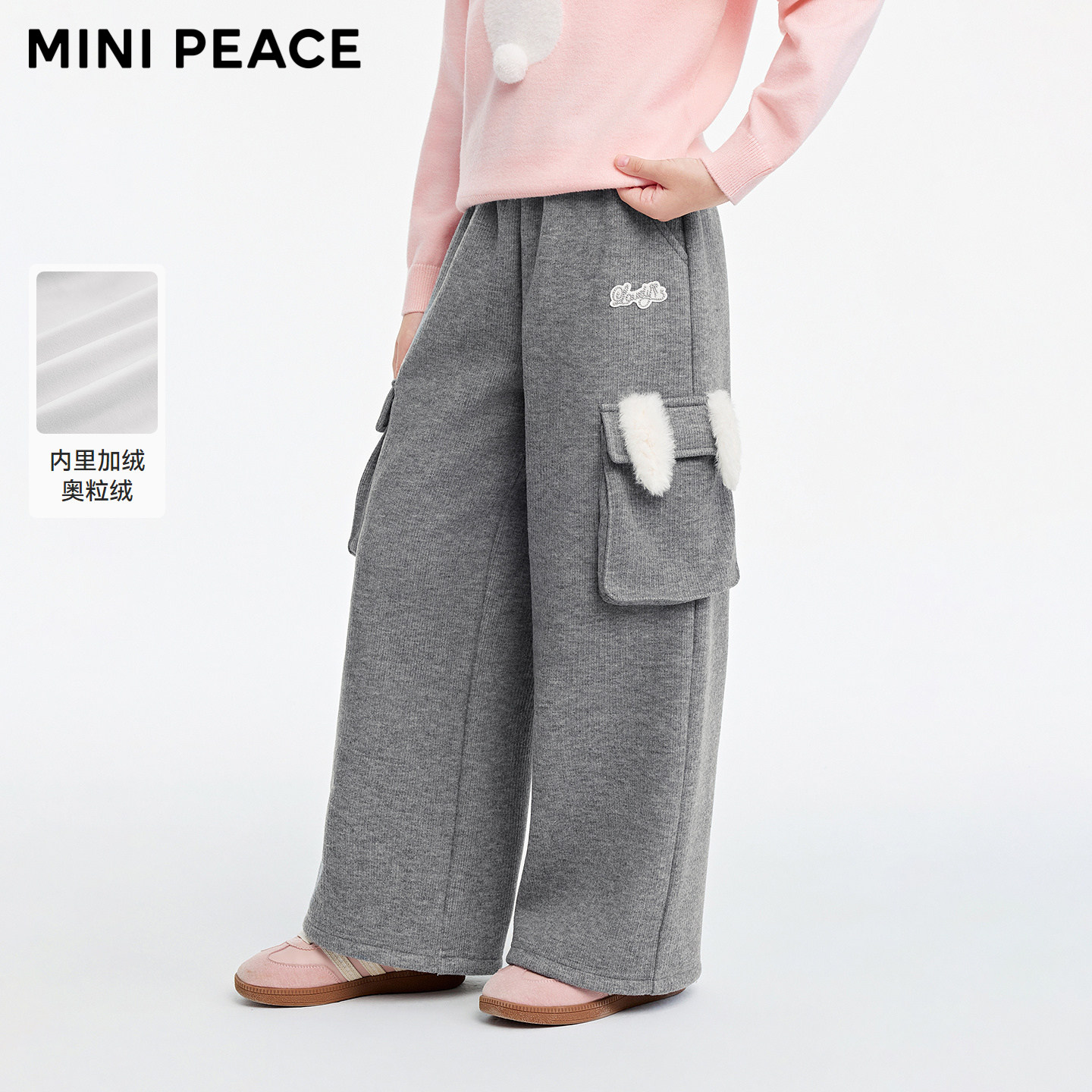 MINIPEACE太平鸟童装女童工装裤冬季加绒大口袋小兔子直筒卫裤
