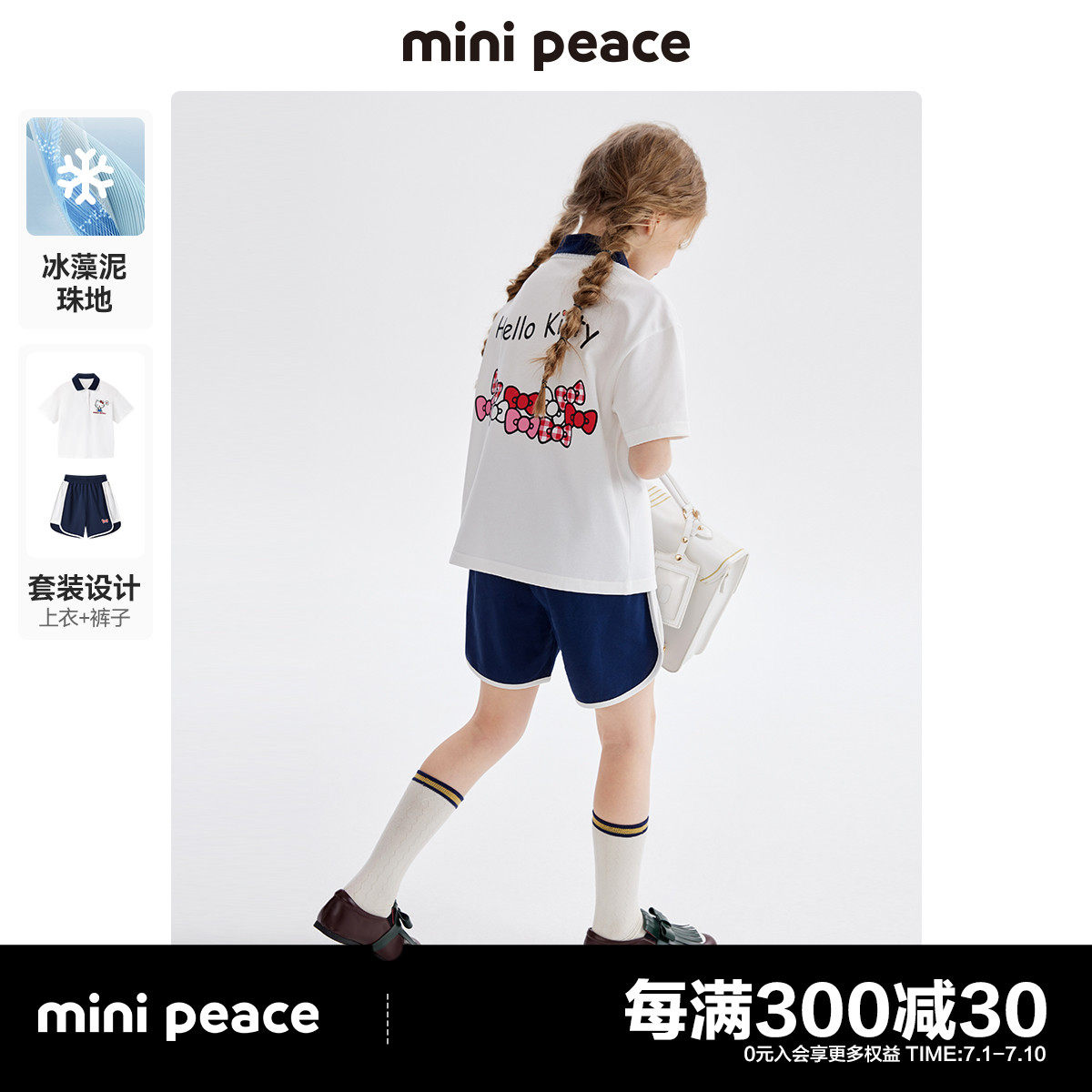 【Hello Kitty】minipeace太平鸟童装女童套装短袖短裤2023夏新款