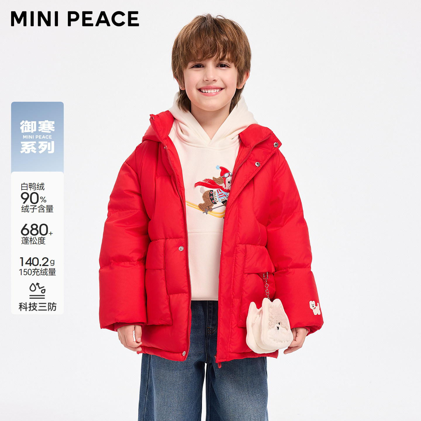 【专柜同款御寒系列】MINIPEACE太平鸟童装男童羽绒服红色三防冬