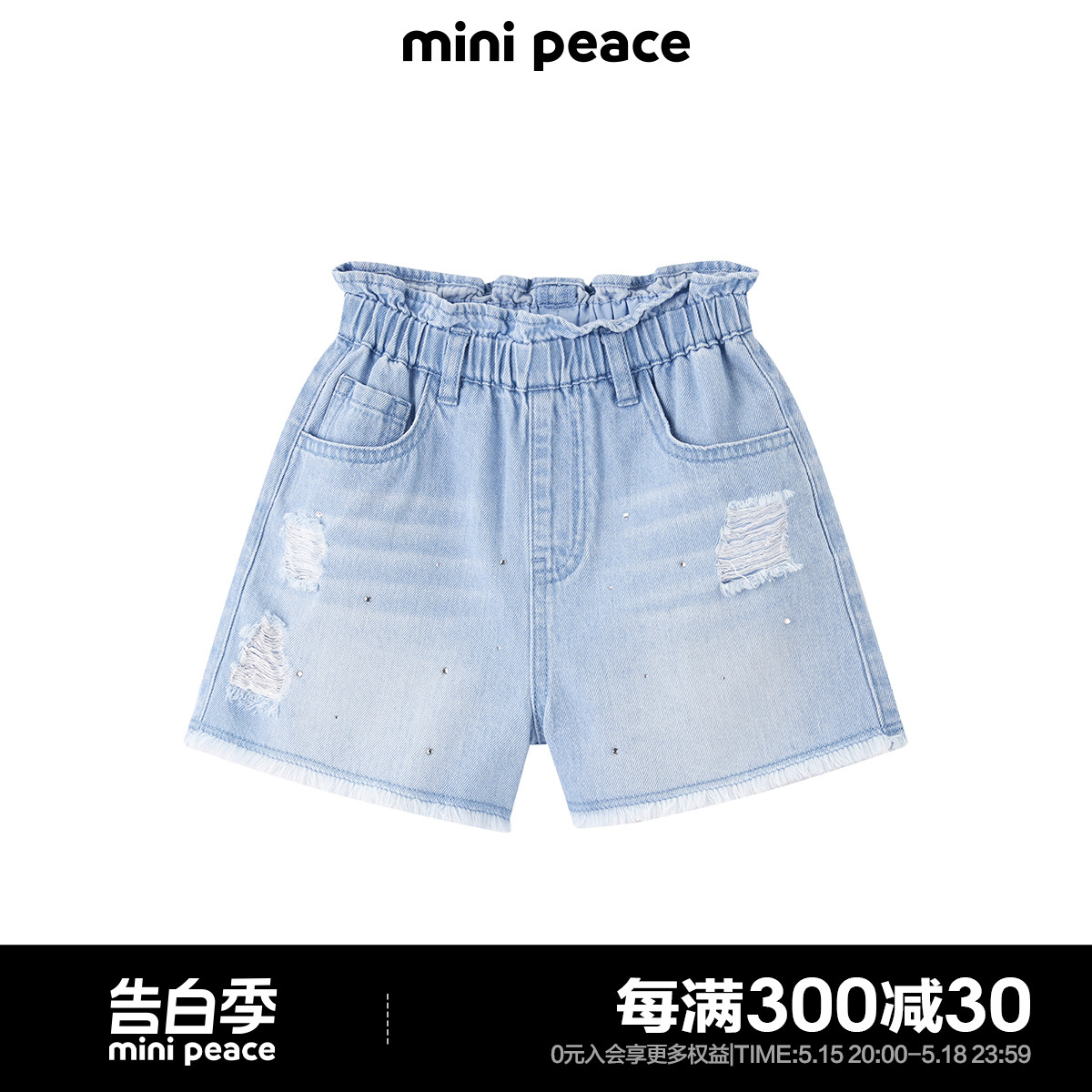 【专柜同款】MiniPeace太平鸟童装女童短裤儿童牛仔裤纯棉夏季