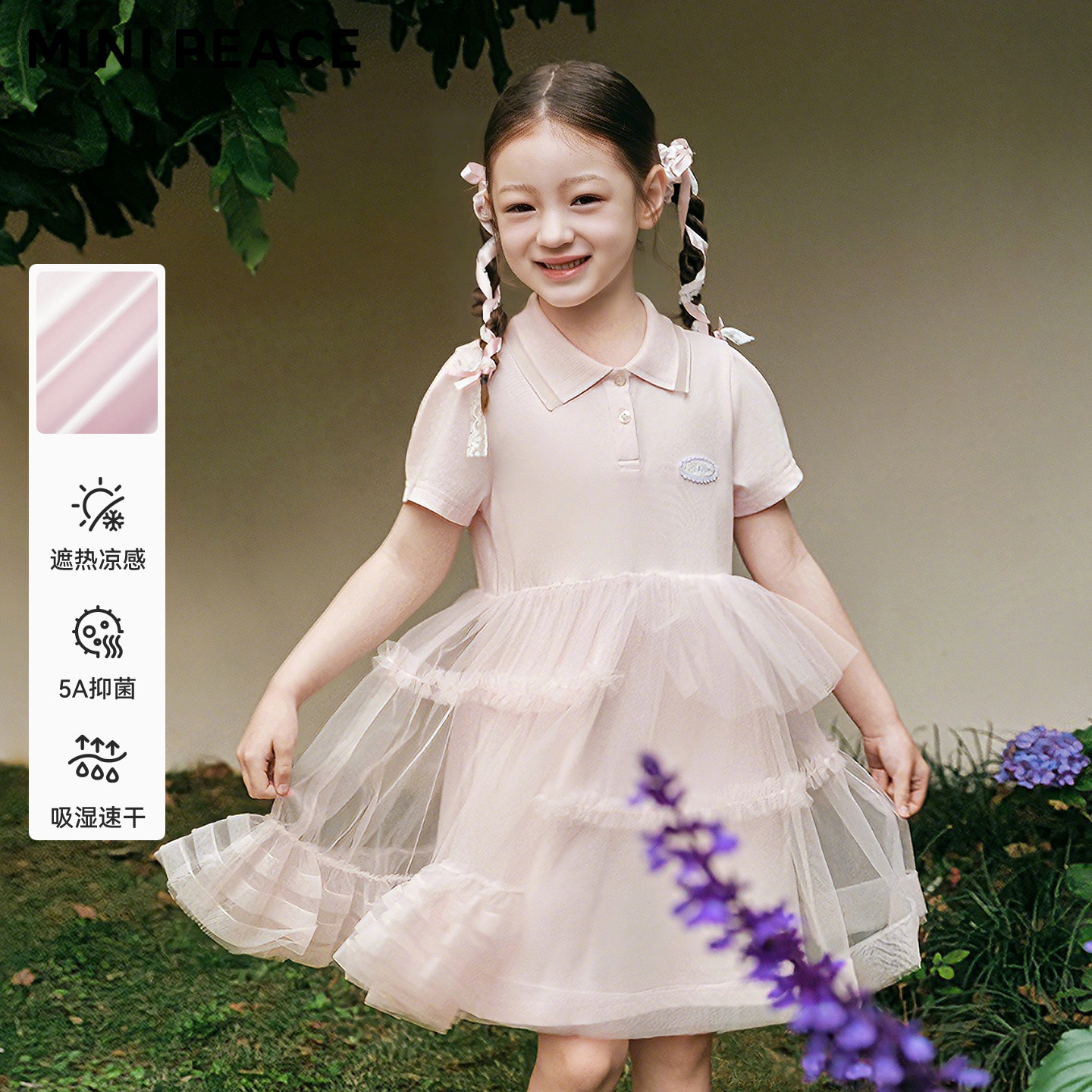 【活力系列】MINIPEACE太平鸟童装女童夏季POLO领网纱蓬蓬裙抗菌