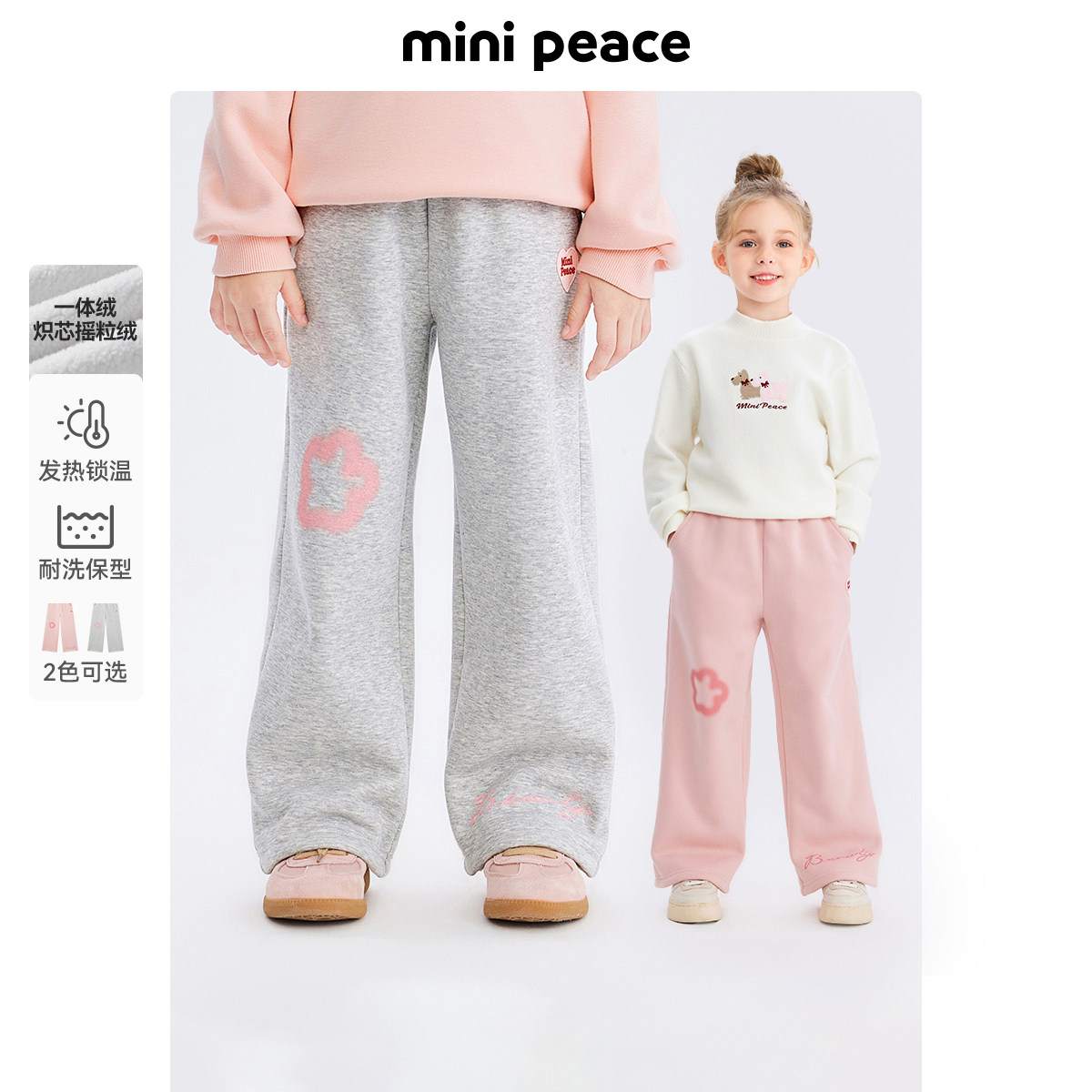 【炽芯热感】太平鸟童装女童运动裤冬季加绒儿童卫裤直筒一体绒裤