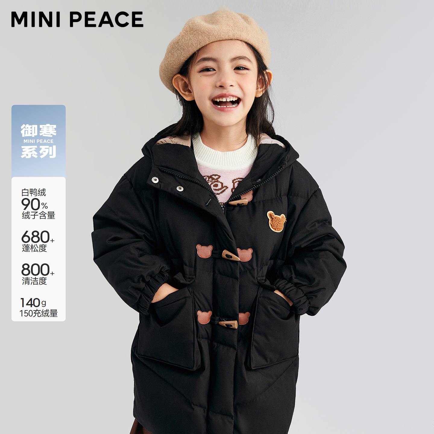 【御寒系列】MINIPEACE太平鸟童装女童中长款连帽羽绒服冬装