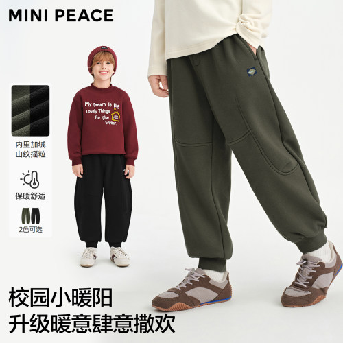 MINIPEACE太平鸟童装男童运动裤冬季新款加绒山纹肌理儿童卫裤