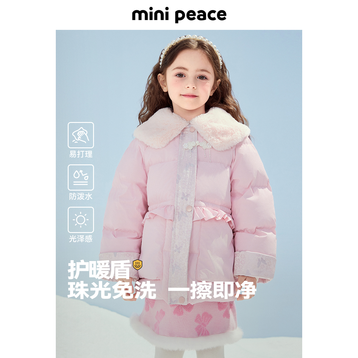 太平鸟童装女童羽绒服2024新款