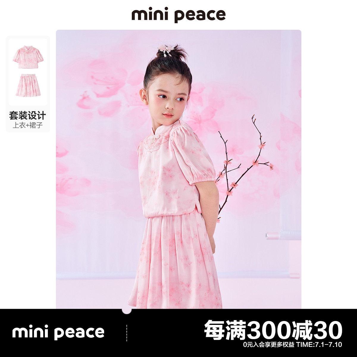minipeace太平鸟童装女童套装中国风盘扣上衣裙子夏装2023新款薄