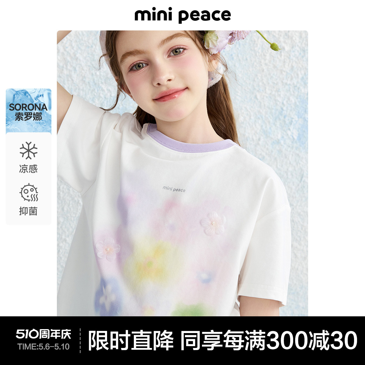 minipeace太平鸟童装短袖T恤