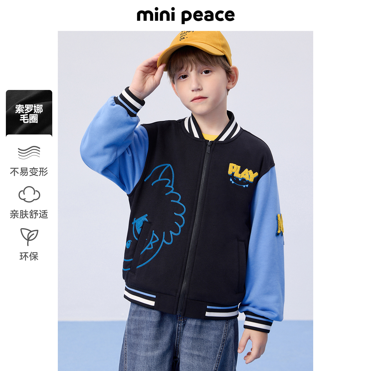 MINIPEACE太平鸟童装男童拼接棒球夹克儿童外套春秋款宝宝洋气