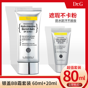 韩国Dr.G/drg蒂迩肌bb霜遮瑕隔离防晒三合一防水防汗不脱妆粉底液