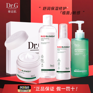 韩国Dr.G舒润套装 水乳液面霜三件套舒缓补水保湿 秋冬季 护肤品正品