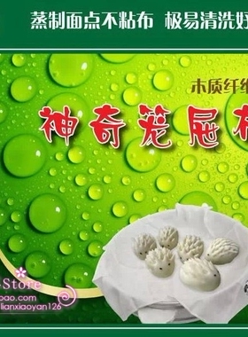 双冠 2条装上海吉安达木质纤维神奇笼屉布 蒸馒头包子用的5折