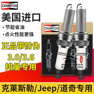 适配吉普大切诺基火花塞牧马人3.03.6大捷龙300C火花塞道奇酷威