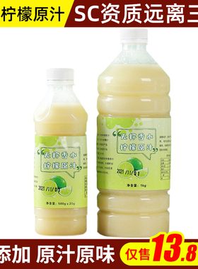 无籽香水柠檬原汁100%不含糖原汁纯柠檬汁奶茶店专用饮料原液商用